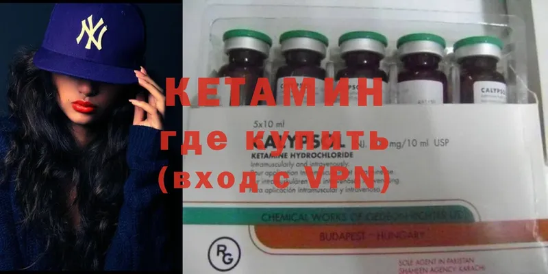 КЕТАМИН ketamine  Армянск 